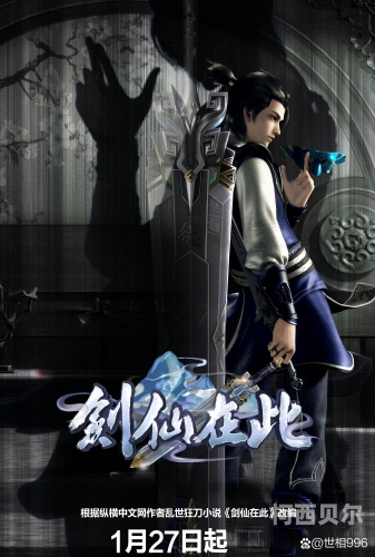 剑气除魔破解版剑气除魔，破解之旅，开启无限仙缘的奇幻冒险