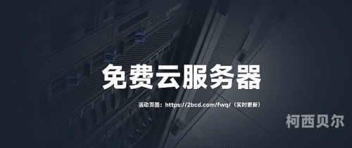 探索腾讯云服务器官网，开启云端之旅腾讯云服务器官网首页客服电话