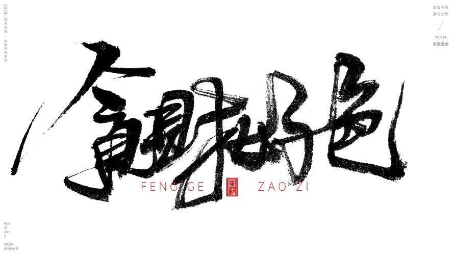 骑蛇难下（双）金银主题的深度解读与探讨骑蛇难下(双) 金银花笔趣阁