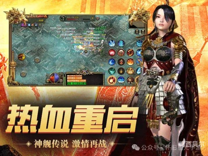 探索传奇，那些让人欲罢不能的经典游戏好玩的传奇sf前十