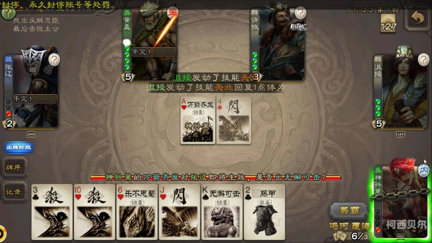 三国杀官网移动版探秘三国杀官网移动版，智慧与策略的卡牌盛宴