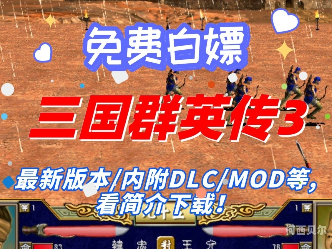 三国群英传怀旧版安卓版单机三国群英传怀旧版安卓版单机，重燃昔日的三国梦