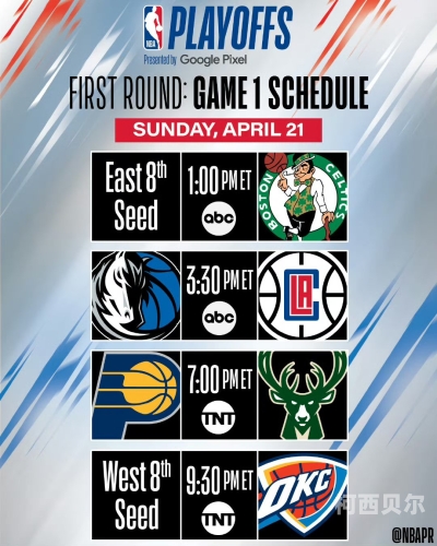 快船与独行侠的激情碰撞，NBA赛场上的速度与策略对决2021年6月3日 nba 快船 vs 独行侠直播