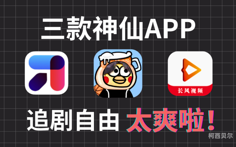 那个软件可以免费看电视剧那款软件可以免费看电视剧