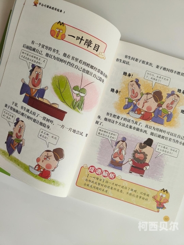 疯狂猜成语图答案疯狂猜成语，一场妙趣横生的汉语智慧探秘之旅