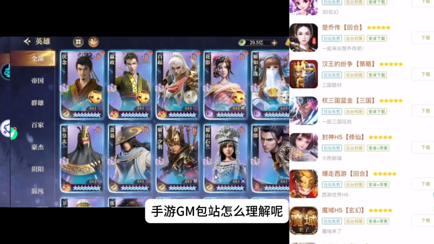 探秘包站GM手游平台代理，开启游戏世界的双赢之门gm无限刷充游戏