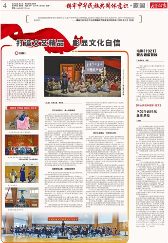99国产精品一区国产精品，文化自信的闪耀之光