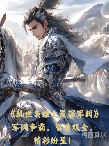 攻城掠地，三国乱世，策略为王攻城掠地破解版无限元宝版