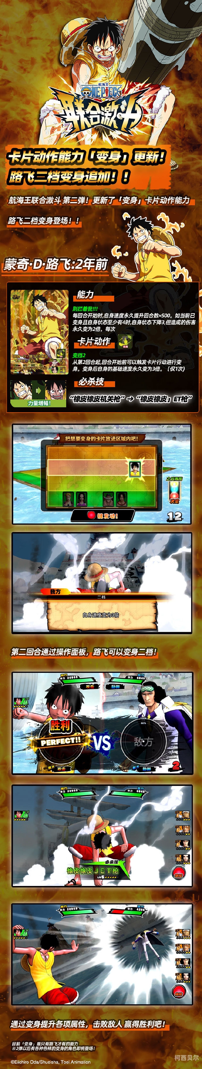 海贼王回合制卡牌手游海贼王，航海冒险的全新回合制卡牌手游体验