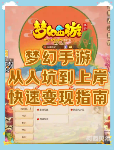 梦幻西游藏宝阁官网，玩家交易的安全港湾梦幻西游藏宝阁官网入口
