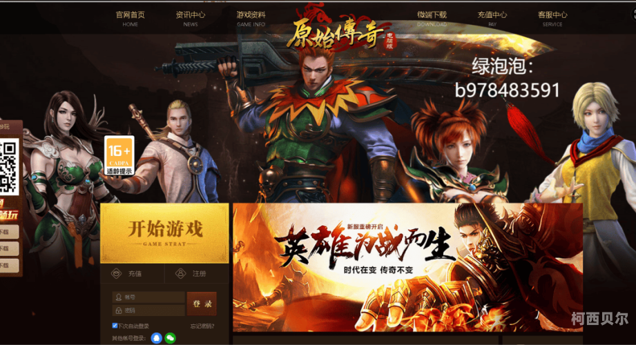 传奇SF最新发布站，探索虚拟世界的无限可能