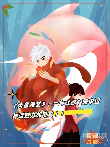 大鱼影视，探秘中国网络视频行业的佼佼者