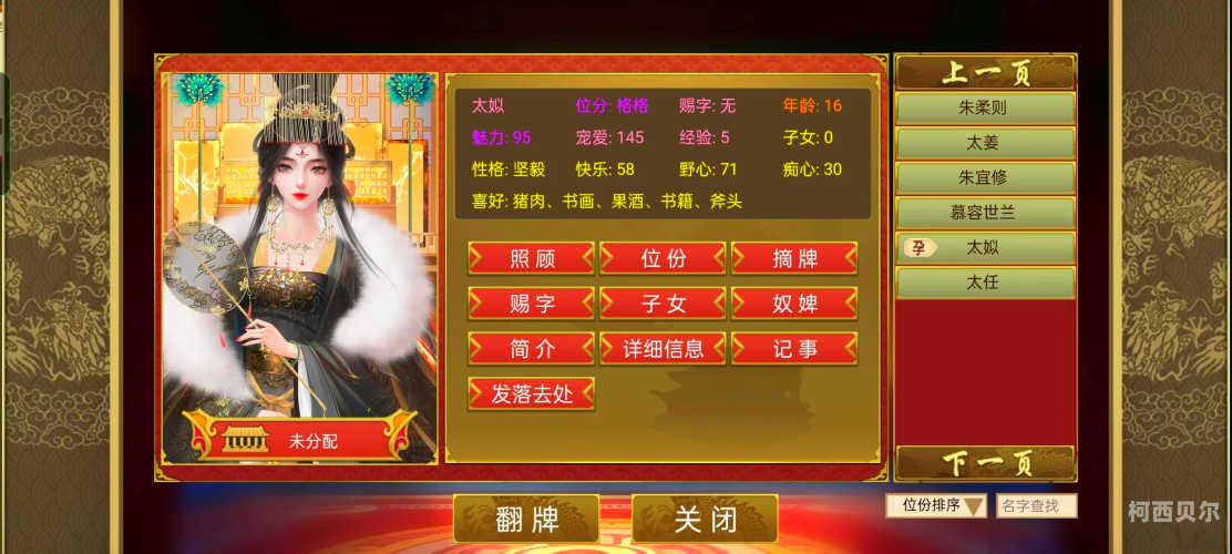 皇帝成长计划2修改器皇帝成长计划2修改器，游戏辅助工具的使用与风险分析