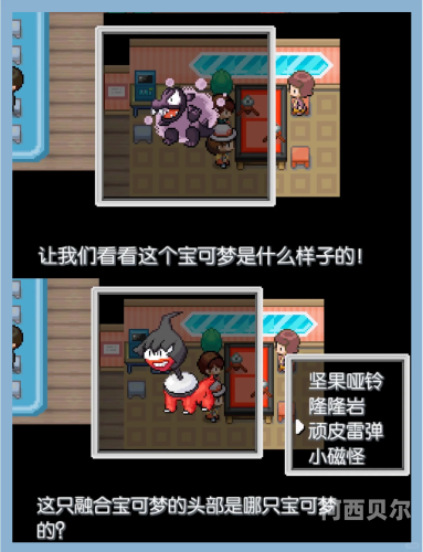 口袋妖怪游戏电脑版，探索未知的奇幻世界口袋妖怪 电脑版