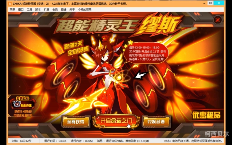赛尔号缪斯，勇敢追梦的太空探险家赛尔号缪斯的红色内裤
