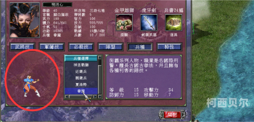 三国群英传7封官技巧，从草根到名将的蜕变之路