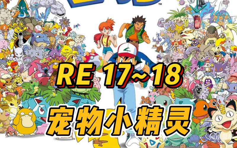 神奇宝贝游戏电脑版，掌中宝岛的奇妙冒险之旅神奇宝贝pc端游戏