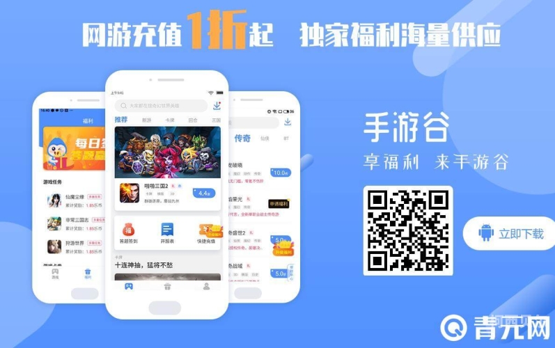 福利最多的手游平台盘点福利很好的手游平台
