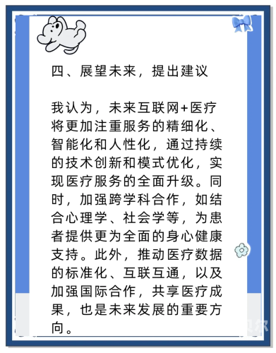智能医疗影像诊断，挑战与机遇并存
