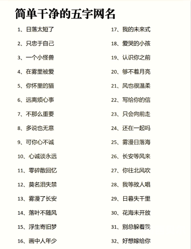 好听的游戏名字女孩好听的游戏名字女生