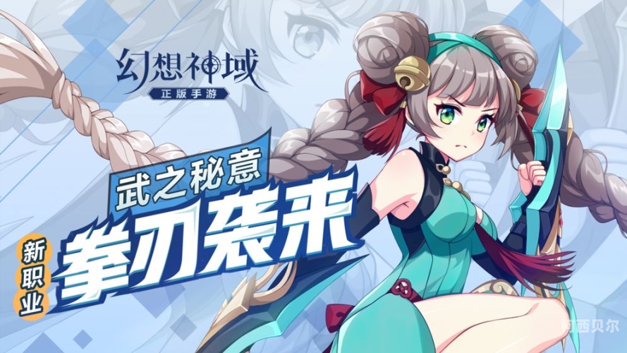 幻想神域手游，探索虚拟与现实的交汇点