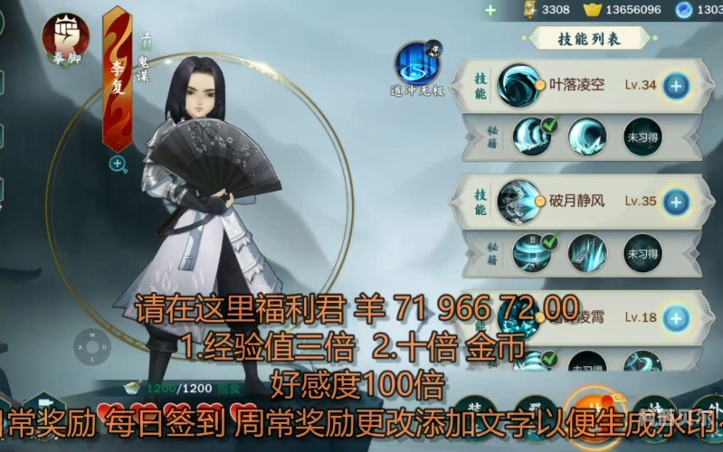 剑网三官方网站，探索江湖，体验武侠