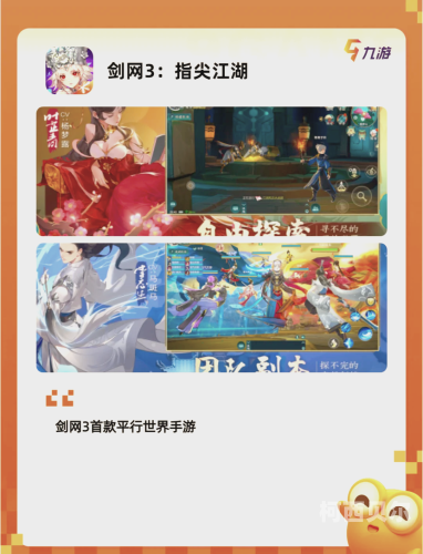 剑网三官方网站，探索江湖，体验武侠