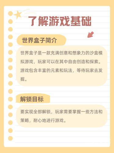 游戏盒子App排行榜，探索多元游戏世界的窗口游戏盒子app排行榜前十名