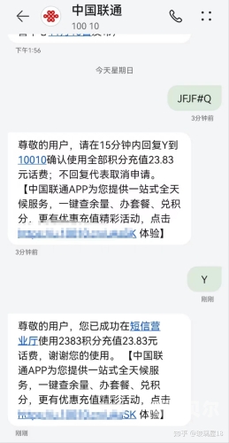 全面解析Q币充值Q号入口与实用技巧充话费入口