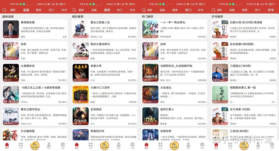 免费听书软件全免费，随时随地，畅享海量有声内容免费听书软件 全免费官方第一名