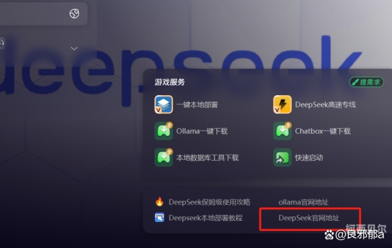 探索手机网页版，开启全新阅读体验手机版deepseek