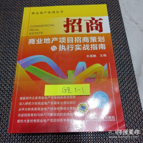 官网运营与网络推广实战指南官网苹果官网入口