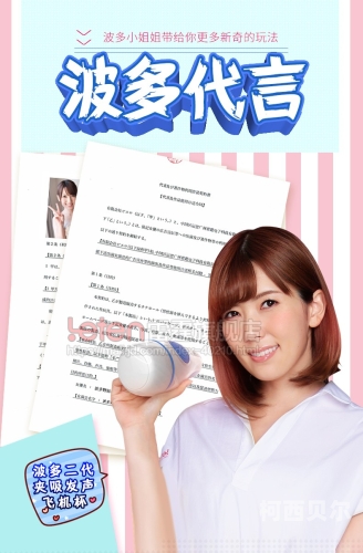波多野结衣免费一区，揭秘日本成人影星的崛起与影响