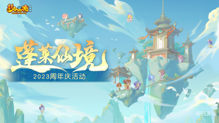 梦幻西游电脑版，西游记的数字化奇幻之旅