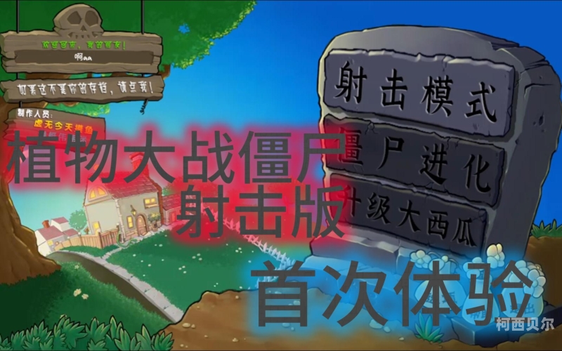 植物大战僵尸中文版，休闲策略游戏的新高度植物大战僵尸中文版下载