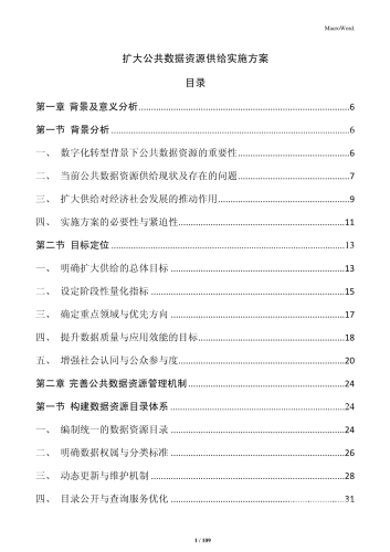 资源的解决办法，探寻有效的资源管理策略