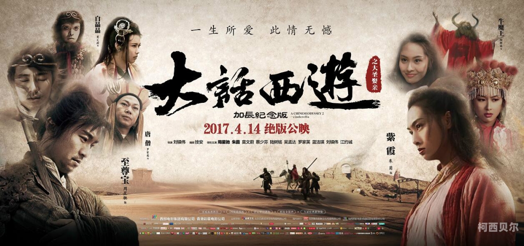 大话西游三部曲的顺序