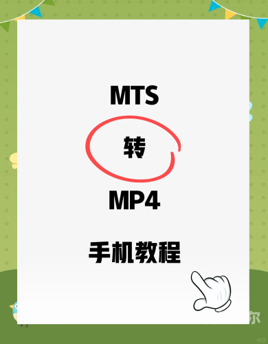 视频转换MP4格式免费——享受高效、便捷的视频转换体验
