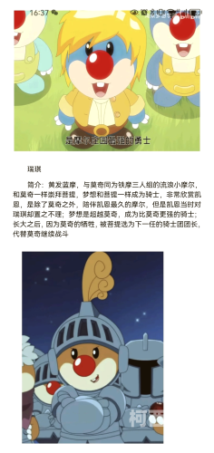 摩尔庄园官网，探秘摩尔庄园的奇妙世界摩尔庄园官网网页版