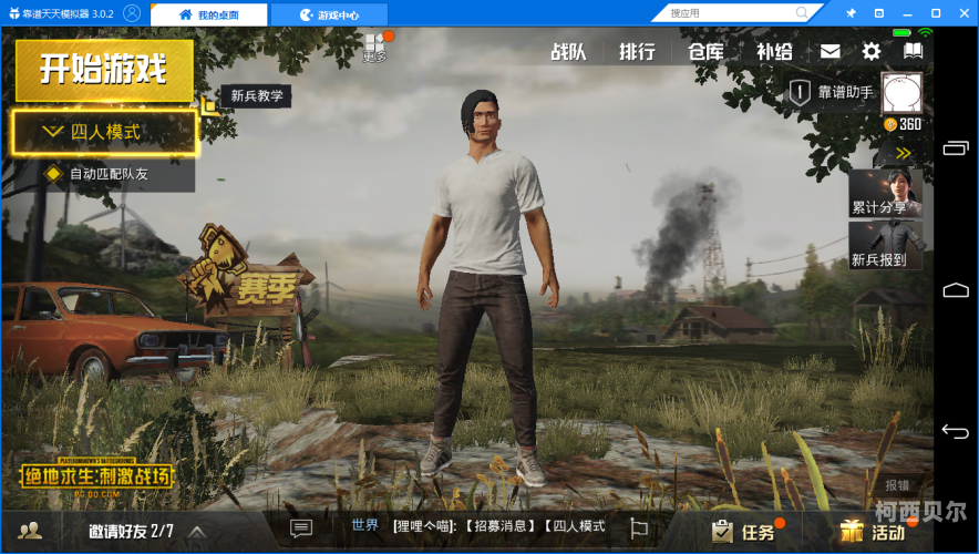 绝地求生刺激战场体验服，真实战场，极致刺激