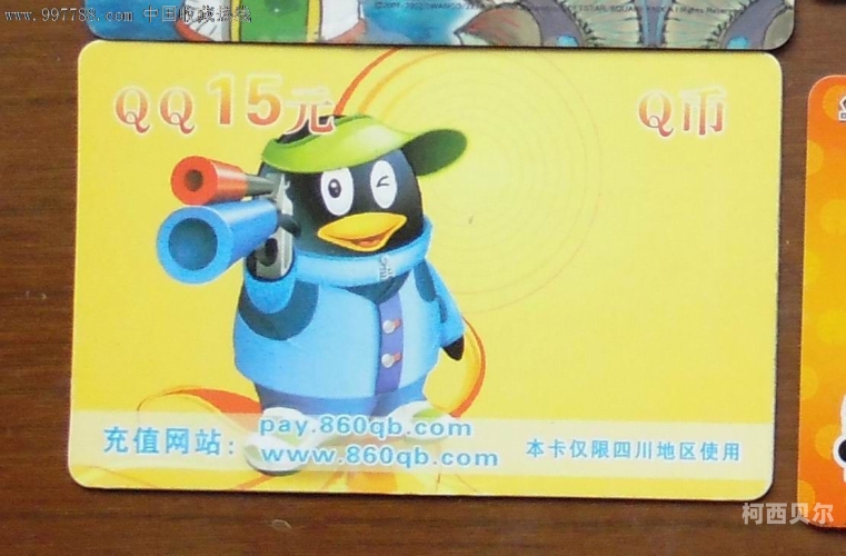 探索与比较，话费充值Q币的五大网站用话费直接充q币的网站