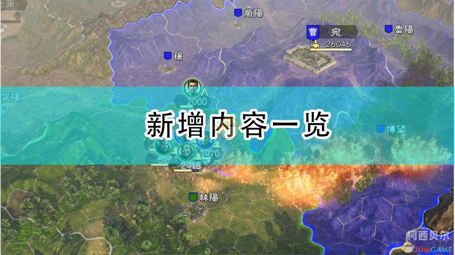 三国志14破解版，深度解析与使用指南三国志14破解版存档位置
