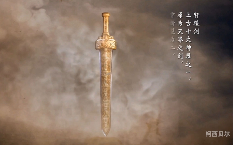 轩辕剑6，穿越时空的剑与冒险轩辕剑6穹之扉攻略