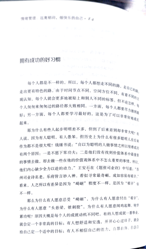 狠狠躁夜夜躁人人爽天天开心，现代人如何平衡生活与情绪管理