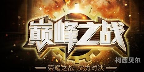 斗罗大陆（下拉式）六——生死决斗，荣耀之战