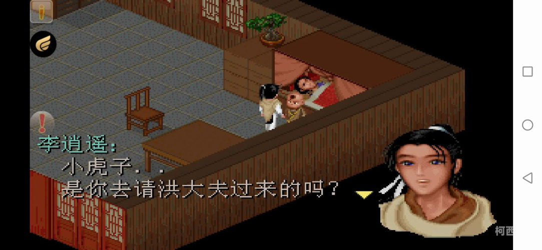 仙剑奇侠传，国产游戏的璀璨明珠与文化传奇