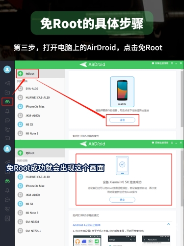 一键root工具，轻松获取系统最高权限