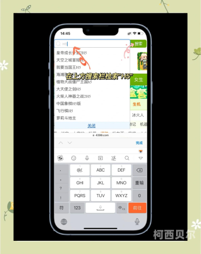 4399小游戏免费入口大揭秘