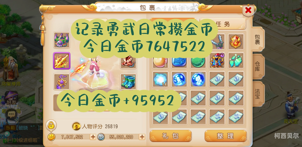 梦幻西游飞升剧情攻略，掌握关键步骤，轻松成为仙界传奇
