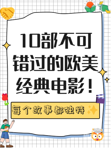 国产经典与欧美日韩精品影视作品对比分析